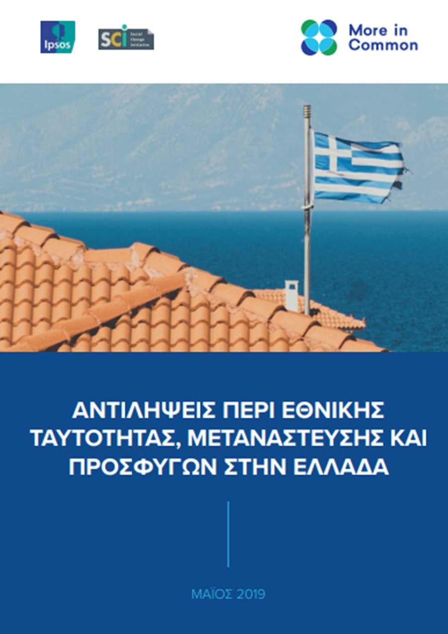 Attitudes towards National Identity, Immigration and Refugees in Greece